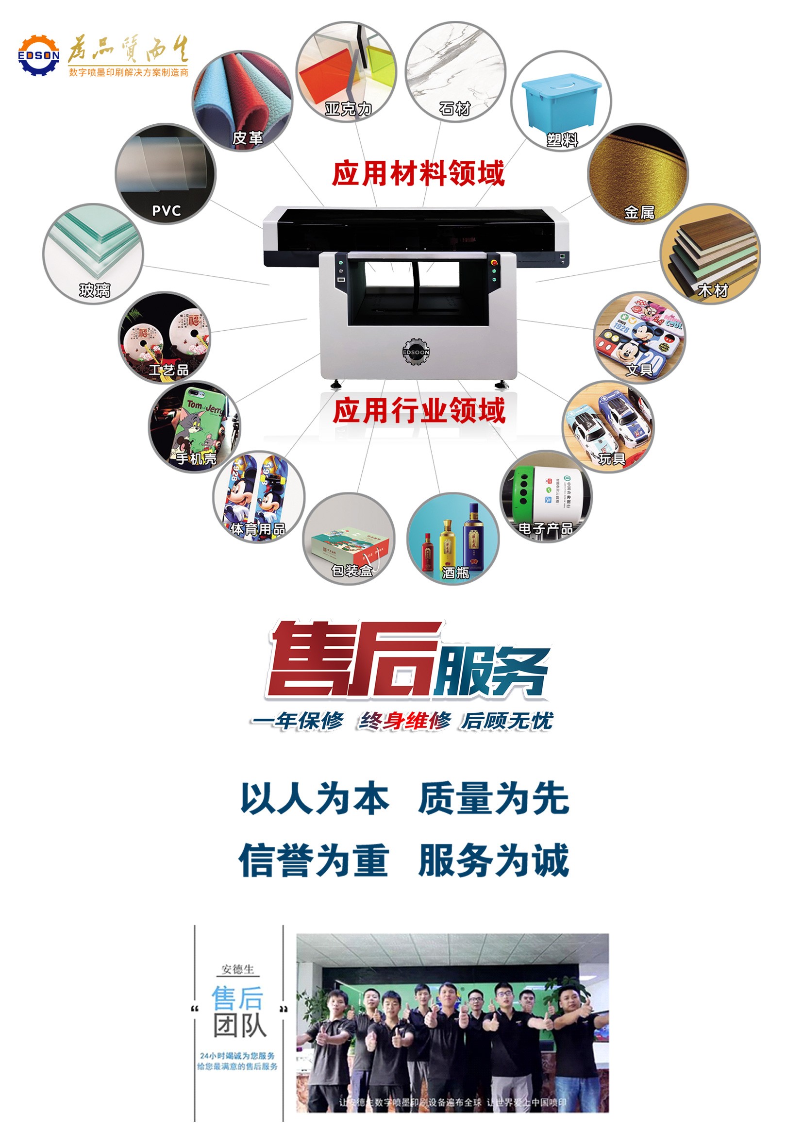 UV打印機(jī) 無版數(shù)碼印刷機(jī)